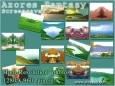 Azores Fantasy Screensaver