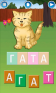 First Greek Words: Learning Animals Lite