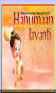 Hanuman Jayanti Wallpapers