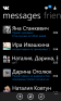 Vkontakte Messenger
