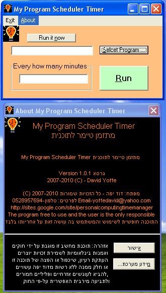 My Program Schedular Timer