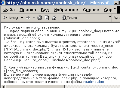 Obninsk DOC2TEXT converter 1.0.alpha