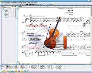 MagicScore Print Sheet Music 6.115c