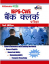 IBPS solved papers